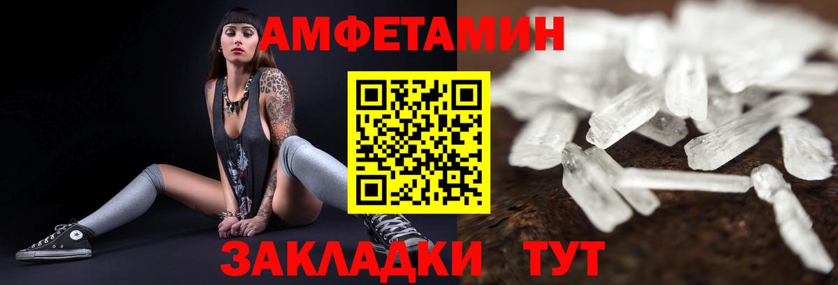 Амфетамин Розовый  Вход с VPN  АМФ  АМФЕТАМИН  Воткинск 