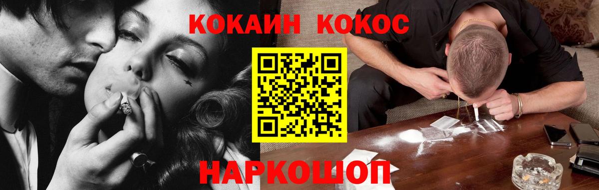 Кокаин Перу  COCAIN Колумбийский  Воткинск  Вход с VPN 