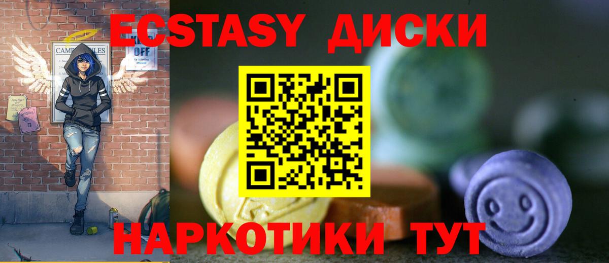 Экстази 280мг  закладка  Воткинск  Экстази DUBAI  мега зеркало  Вход с VPN 