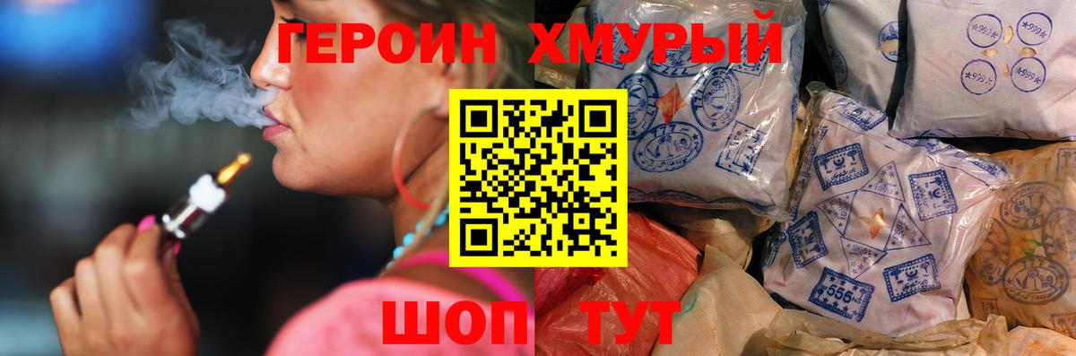 ГЕРОИН афганец  Вход с VPN  Воткинск 