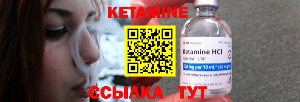 это формула  Кетамин VHQ  Вход с VPN  КЕТАМИН ketamine  Воткинск 