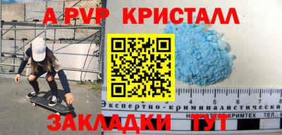 винт Комсомольск-на-Амуре