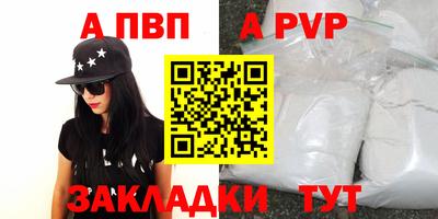 винт Комсомольск-на-Амуре