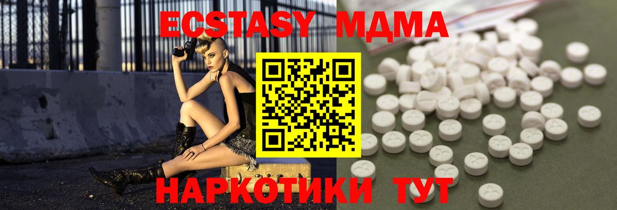 MDMA молли Воткинск