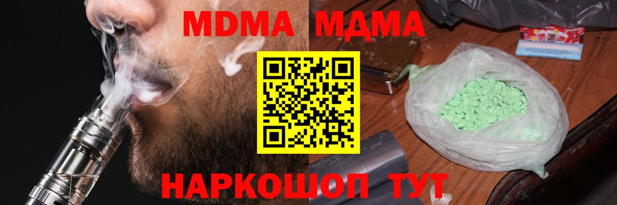 MDMA кристаллы  MDMA VHQ  Воткинск  Вход с VPN 