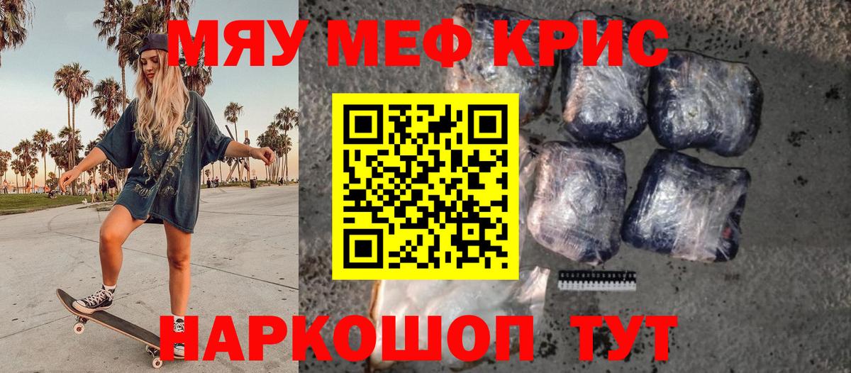 Мефедрон мука Воткинск