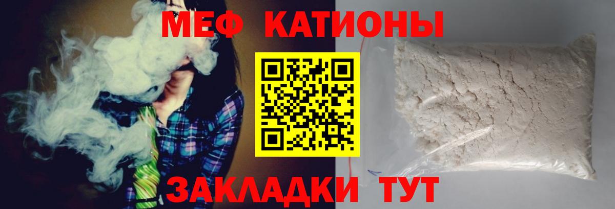 где можно купить   Меф mephedrone  МЕФ  Воткинск  Вход с VPN  МЯУ-МЯУ 4 MMC 