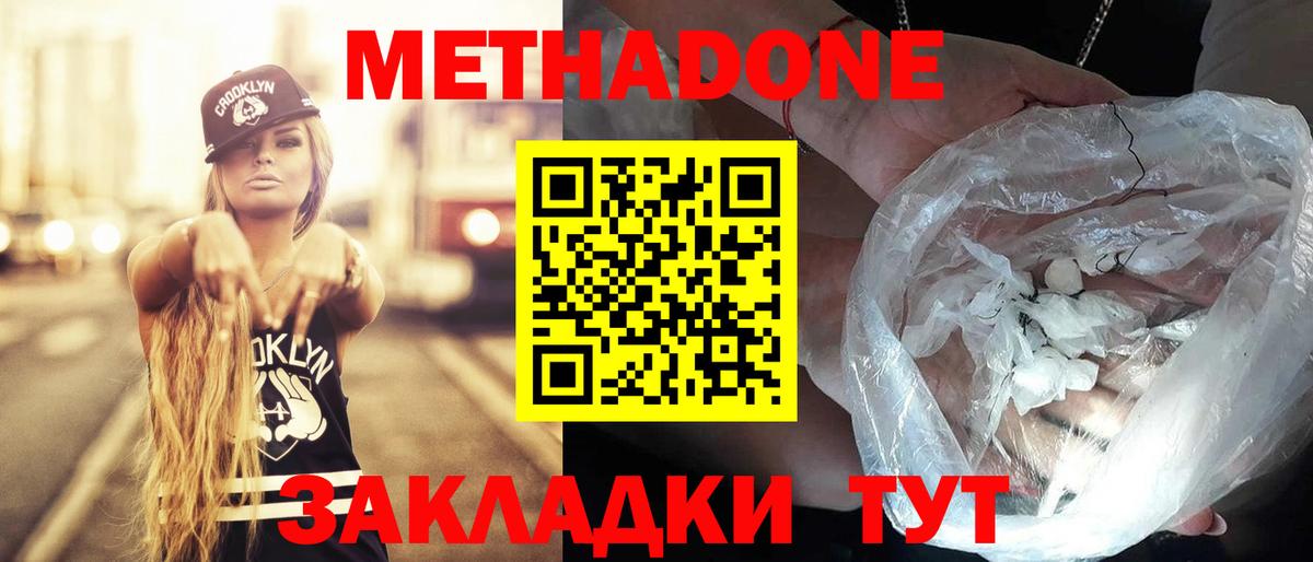 Воткинск  Метадон кристалл  omg зеркало  Вход с VPN 