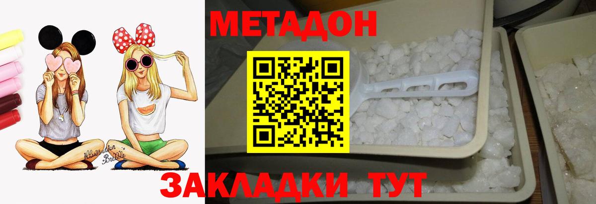 МЕТАДОН VHQ Воткинск