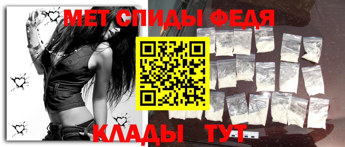 Первитин мет Воткинск