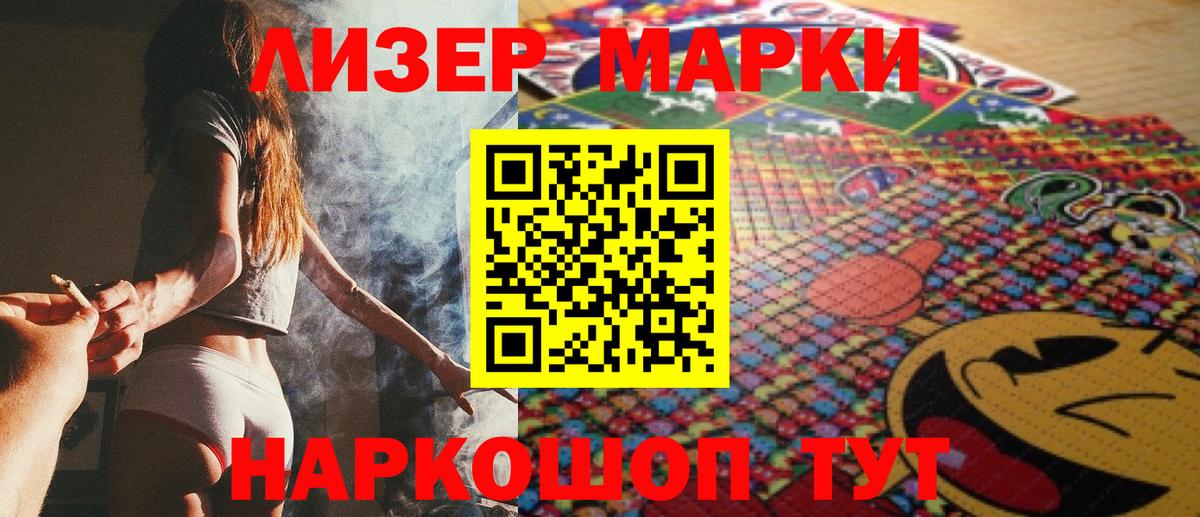Марки N-bome 1,8мг Воткинск