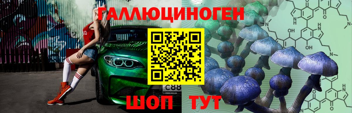 Псилоцибиновые грибы Cubensis  Вход с VPN  цены наркотик  Воткинск 